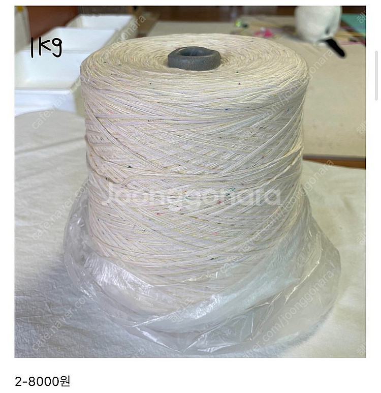 뜨개실 콘사 판매합니다 상태매우좋아용--1