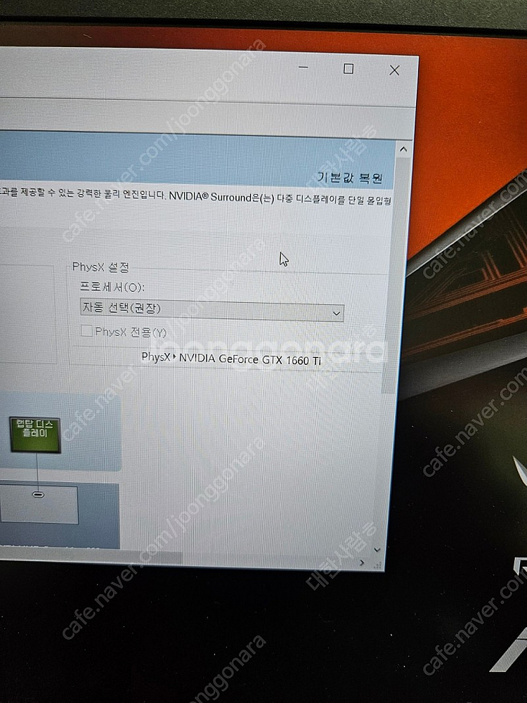 아수스 게이밍노트북 팝니다--1