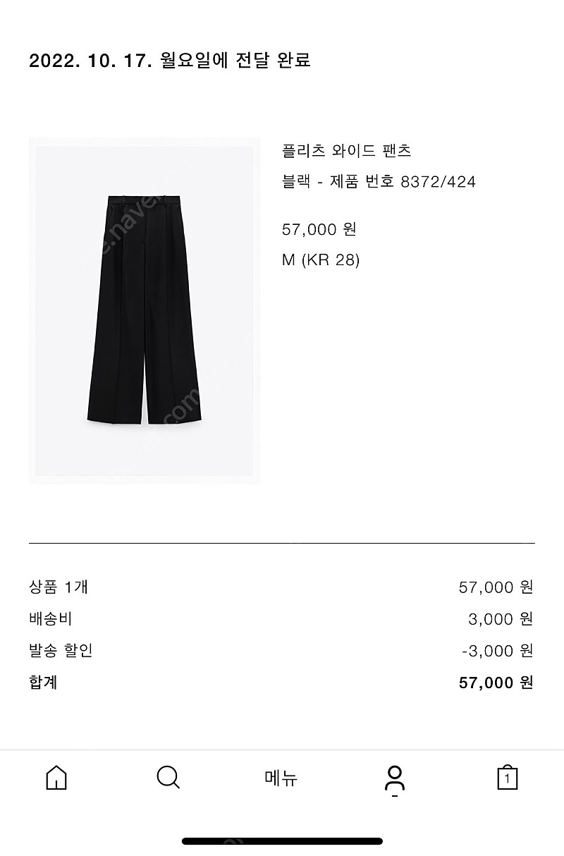 자라 와이드 슬랙스 , 소호몰 코듀로이 팬츠 , 연청 ... | 여성의류 | 중고나라 자라 와이드 슬랙스 , 소호몰 코듀로이 팬츠 , 연청 ... | 여성의류 | 중고나라