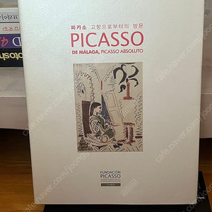 파블로 피카소 PABLO PICASSO DE MALAGA 2013