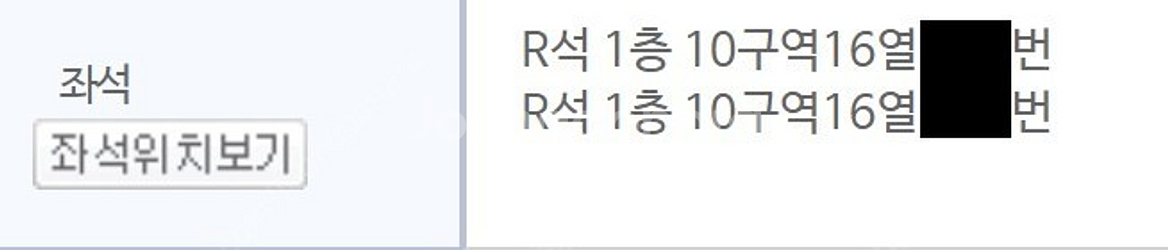 라우브 내한 콘서트 R석 1층 10구역 2연석 양도--2