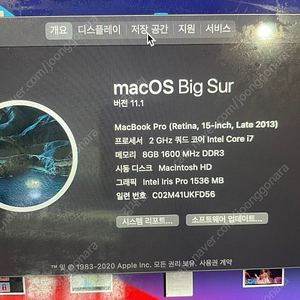 맥북프로 macbook pro i7 2013 late 8G 2GHz 쿼드코어 intel i7 (본품만)