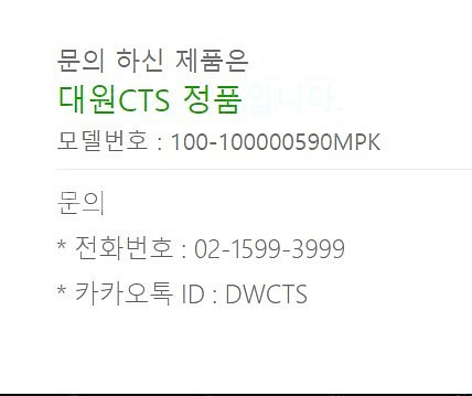 cpu 라이젠 R9 7900 (대원CTS)--1