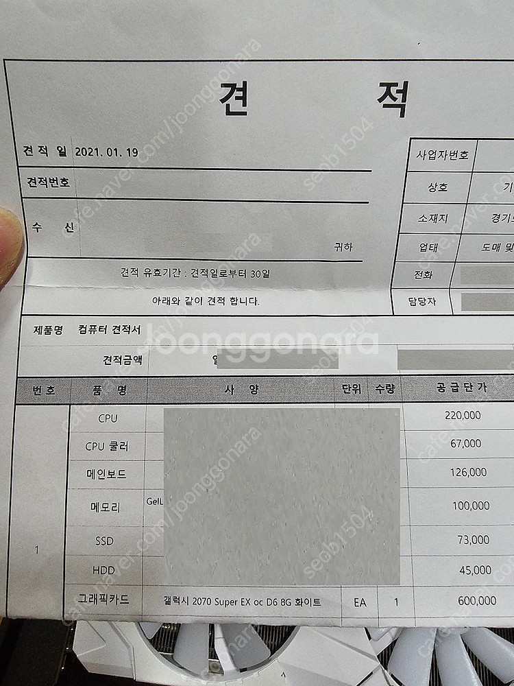 갤럭시 RTX 2070 Super 화이트--0