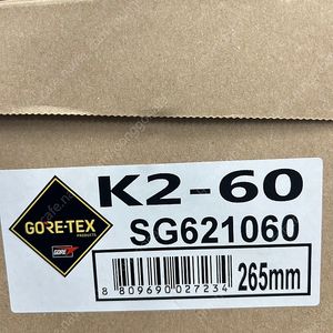 K2-60 265mm 새상품 판매