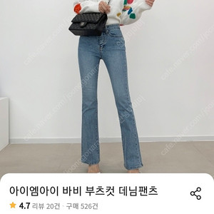 새상품) 부츠컷 데님팬츠