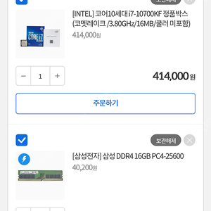 i7-10700KF RTX3070 데스크탑 및 일괄처분 모니터포함