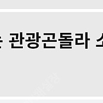 휘닉스평창 6월26일 블루캐니언 또는 관광곤돌라 소인이용권2매