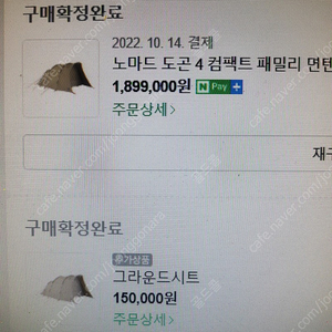 노마드 도곤4컴팩트