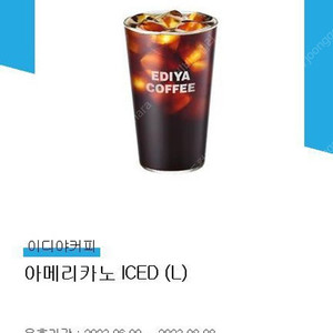 이디야 iced아메리카노 L 2600원