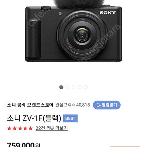 SONY 카메라 ZV-1F 미개봉 새제품 팝니다.