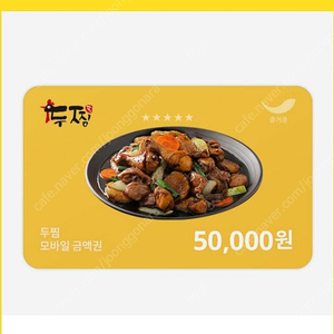 두찜 5만권, BHC 뿌링클 치즈볼 콜라