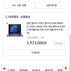 HP 드래곤플라이 Dragonfly G3 6L356PA