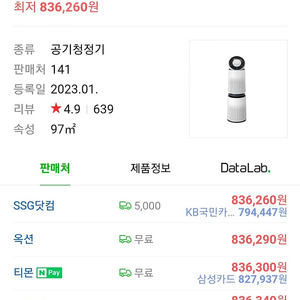 LG 퓨리케어 공기청정기 미개봉 (뱅뱅사거리, 양재역세권)