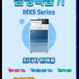 삼성 A3 컬러 디지털 복합기 MX5 시리즈 SL-X5230NR 판매합니다.