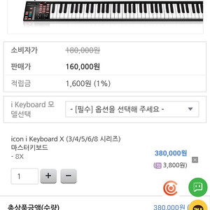 Icon keyboard 8x 키보드 88급매합니다