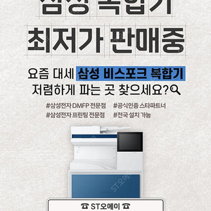 삼성 A3 컬러 디지털 복합기 MXPRO MX5 시리즈 X5280NR 새상품 판매합니다.