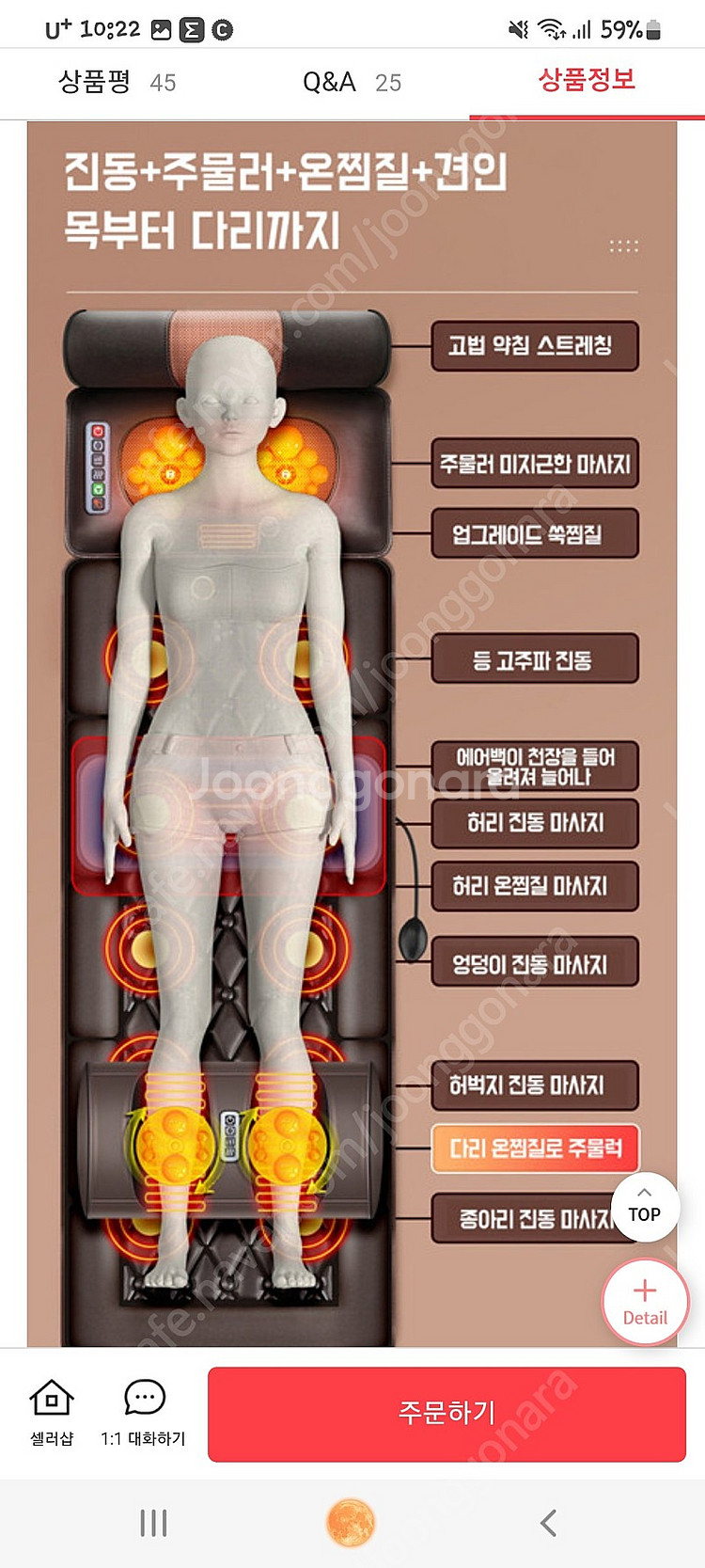 PYHO 전신 마사지기 안마기--2