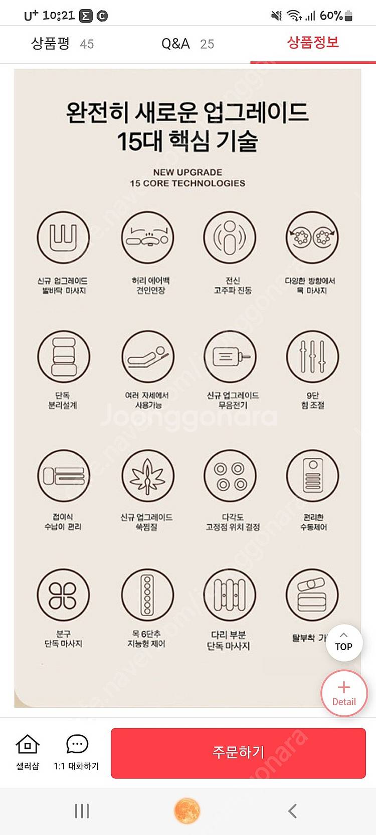 PYHO 전신 마사지기 안마기--3