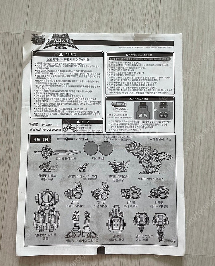 얼티밋 디버스터 티라노(8 in 1) 금빛전사--3
