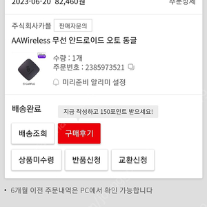 무선 안드토이드 오토 aa wireless