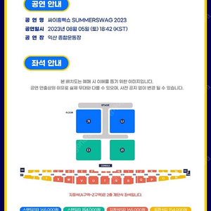 싸이흠뻑쇼 익산 스탠딩 가구역 2연석-지정석SR 2연석 교환 구합니다