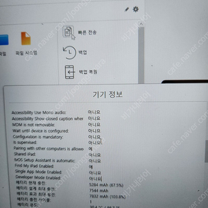 아이패드에어4 64g wifi 액정 잔기스 있는 아이 32만 택포로 판매합니다