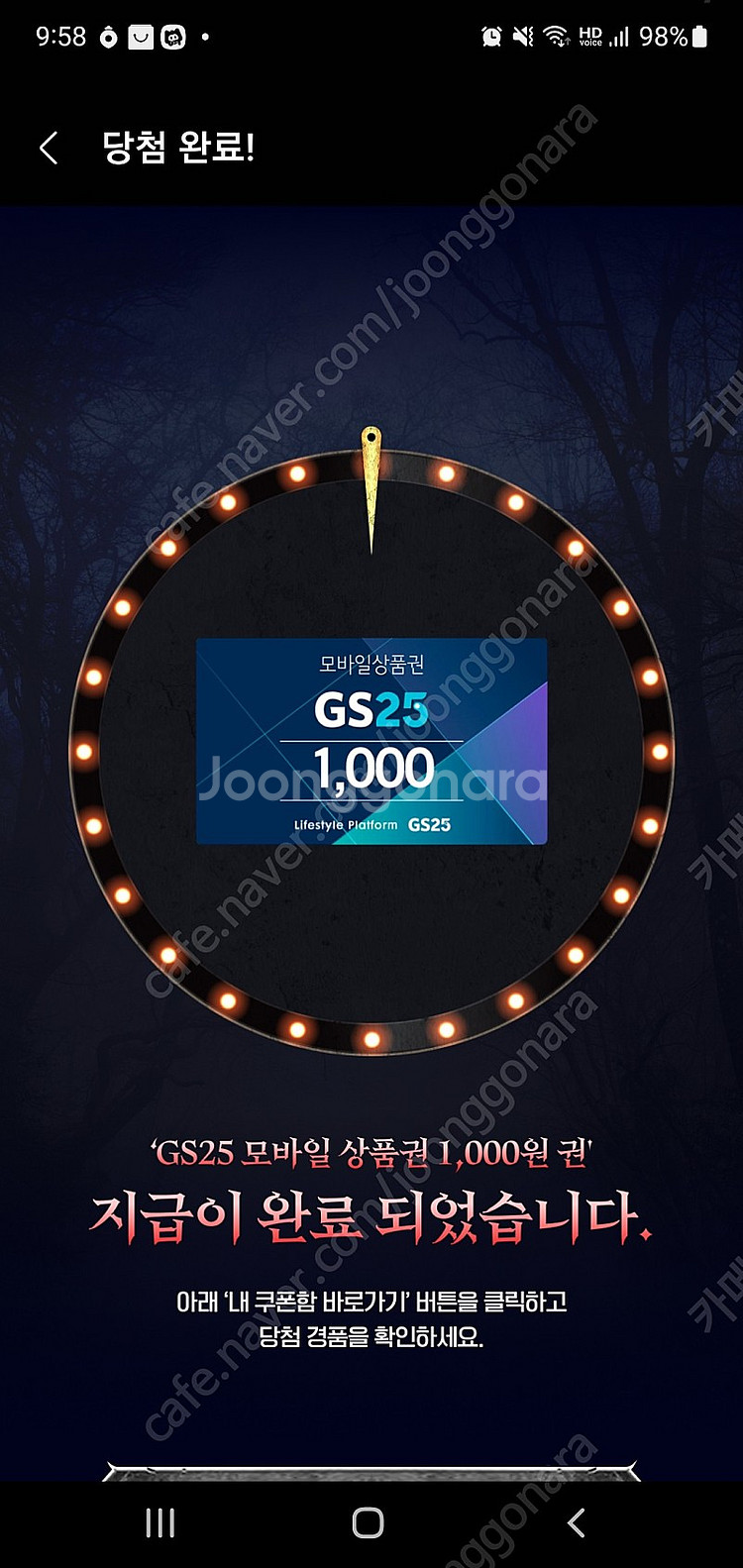 gs25 1000권 800원--0