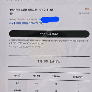 폴드4 512기가