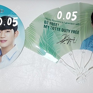 배우 김수현 굿즈