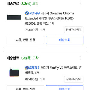 레이저 장패드 및 마우스패드