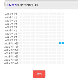 싸이 흠뻑쇼 대구 일요일 지정석SR 1층 통로2연석 할인양도