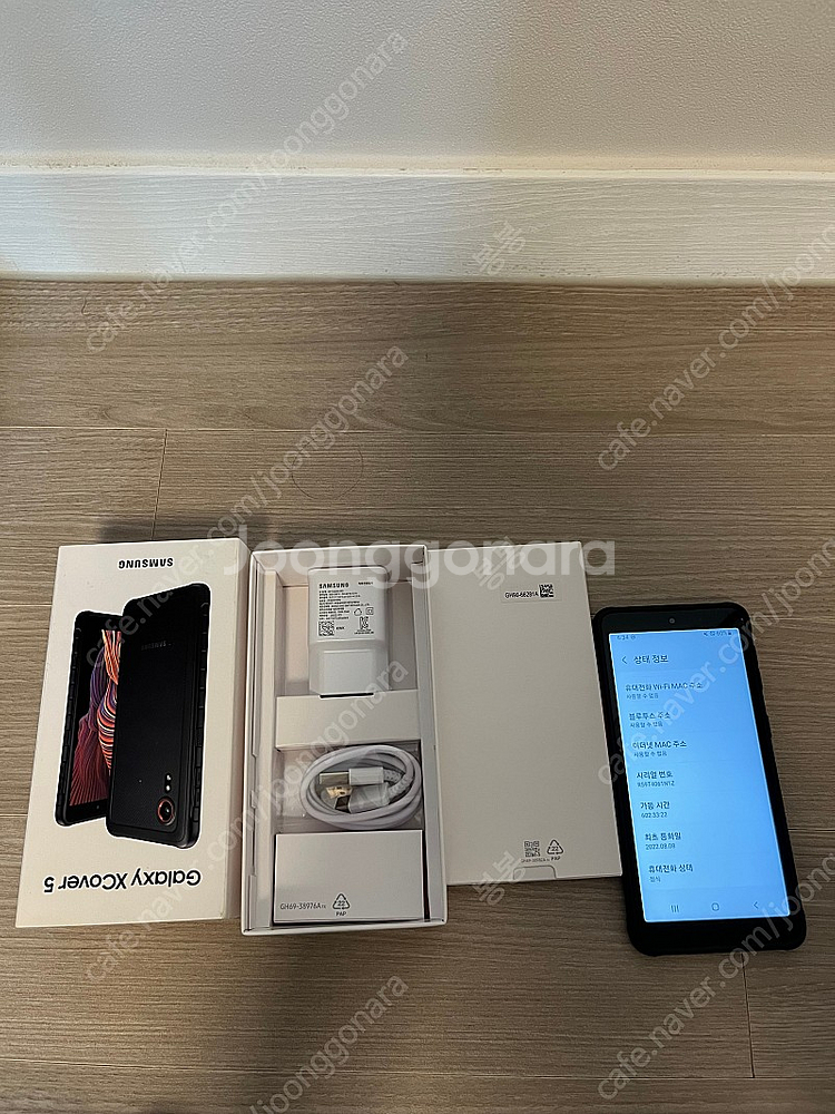 갤럭시엑스커버5 s급 풀박스--0