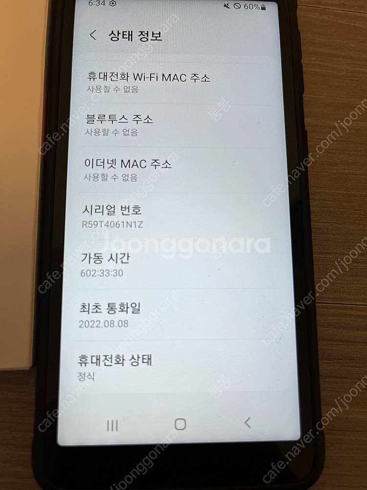 갤럭시엑스커버5 s급 풀박스--1