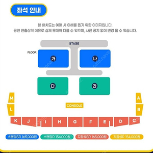 [원가양도] 싸이 흠뻑쇼 서울 금요일 스탠딩 SR석 라구역 3050번대 연석