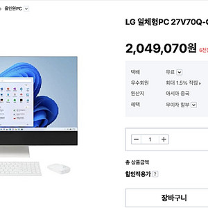 LG 전자 올인원 PC(27V70Q-GR50K) 판매합니다 - i5-1240P / RAM 32GB / SSD 256GB