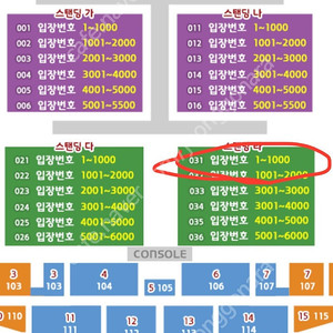 8/26(토) 부산 흠뻑쇼 라구역 300번대 2연석 판매합니다.