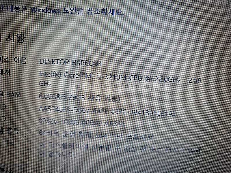 삼성노트북 판매 i5-3210m 판매--2