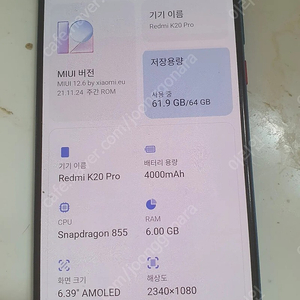 샤오미 k20pro 6/64 팝니다