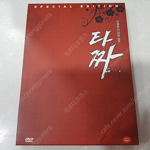 조승우 주연 영화 하류인생 아웃케이스 포함 2dvd 판매