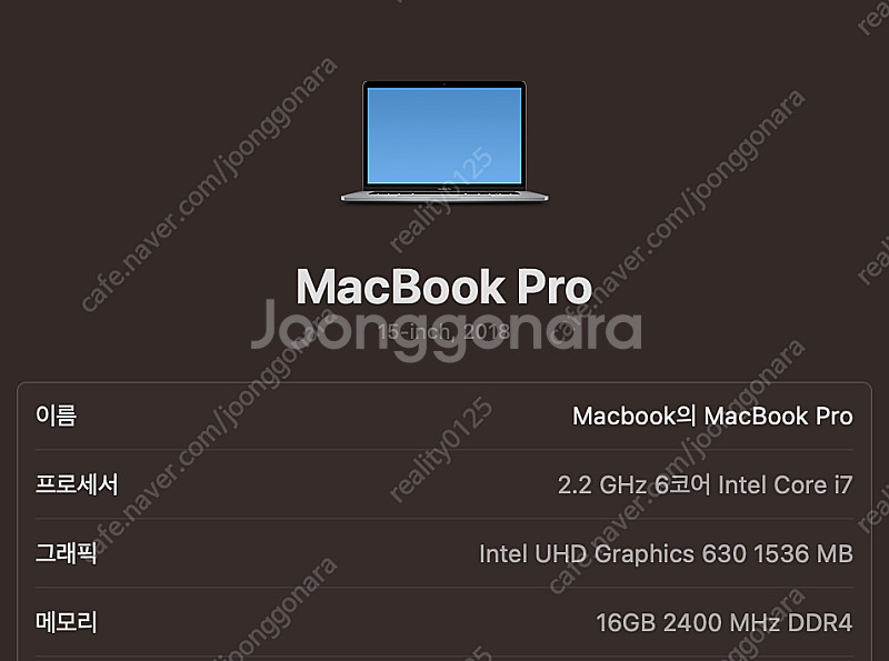 맥북프로18 터치바 15인치(i7/256GB/16--1