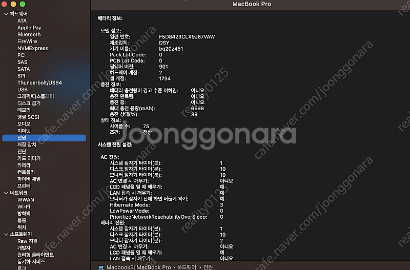 맥북프로18 터치바 15인치(i7/256GB/16--2