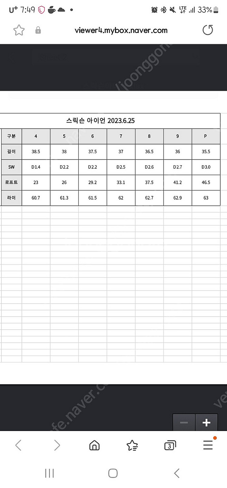 다골 DST S200 4-P 새제품 추출 샤프트 팝니다--3