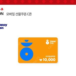 해피콘 1만원권