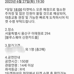 뮤지컬 시카고 R석 2매(오늘 저녁 19:30)