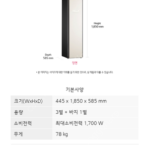 Lg 스타일러 오브제 컬렉션