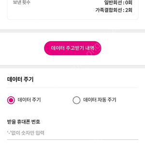 lg u+ 데이터