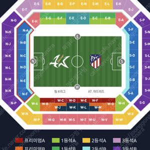 최저가> 쿠팡플레이 대한민국 케이리그 vs at.아틀레티코마드리드 2등석 A 2연석판매합니다
