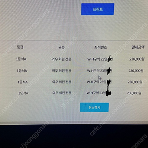 쿠팡플레이 축구 경기 내한 K리그 vs AT 마드리드