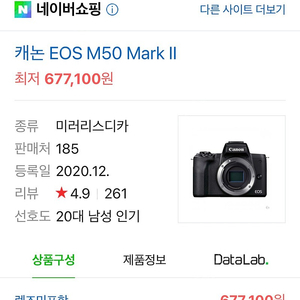 캐논 미러리스 EOS M50 (IS 15-45mm렌즈) 정품 배터리 1개